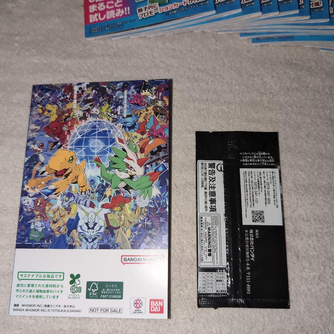 非売品】アニメジャパン2025配布　デジモンリベレイター　未開封カード16点付き