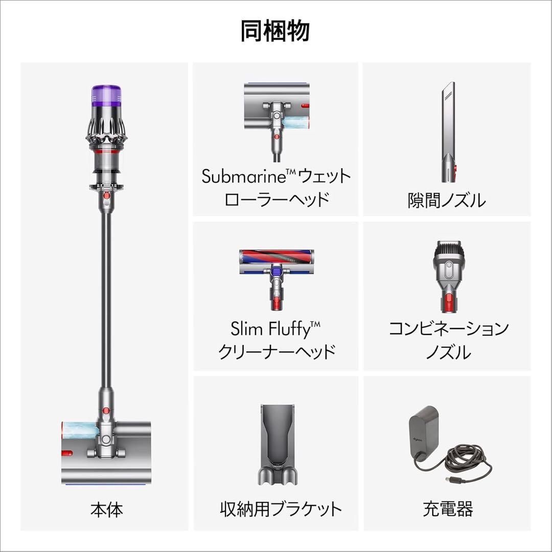 ダイソンDigital Slim Submarine スティッククリーナー水拭き