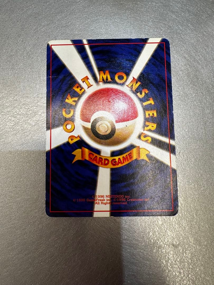 ピカチュウ　旧裏「すぐわかるポケモンカードの遊びかた」