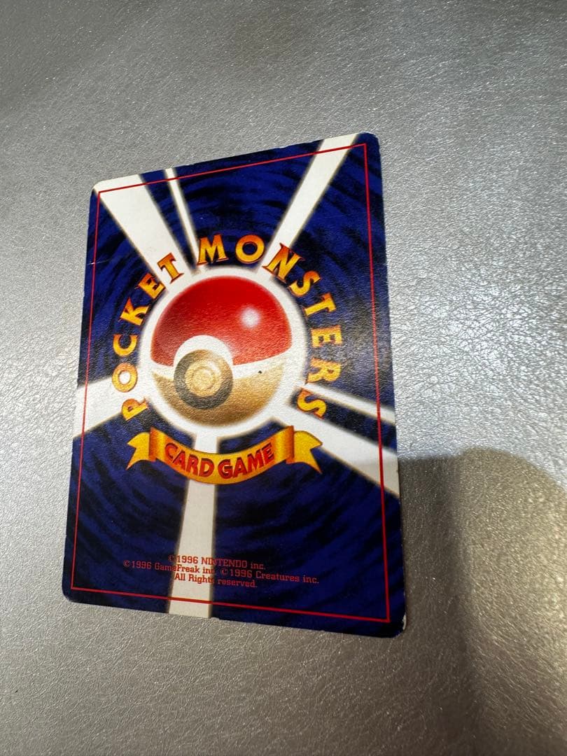 ピカチュウ　旧裏「すぐわかるポケモンカードの遊びかた」