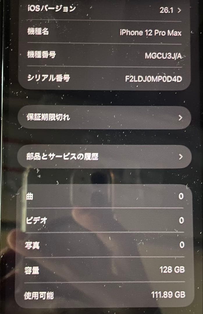 スマートフォン本体 iPhone12promax 128GB
