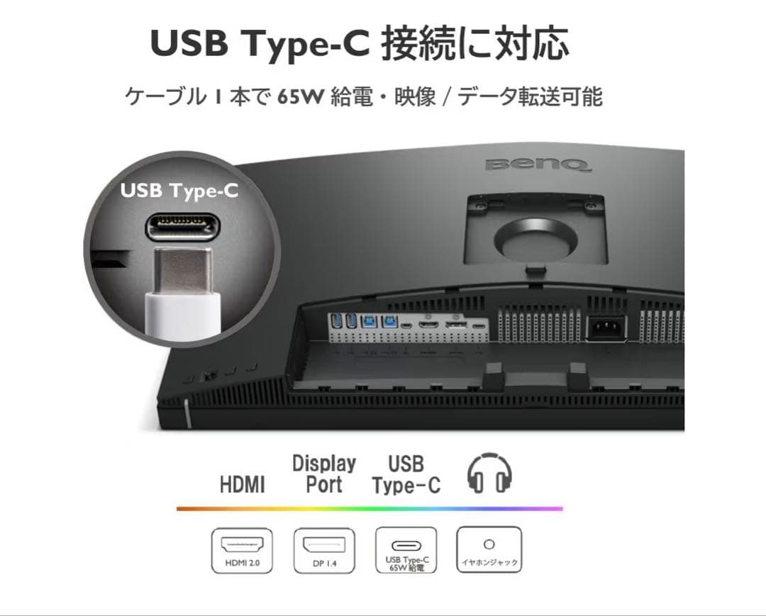 BenQ PD2705U 27インチ デザイナーモニター