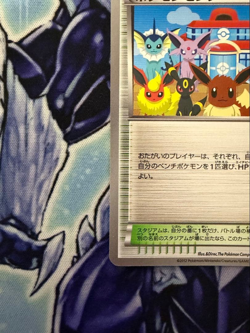 ポケモンセンター 190/BW-P