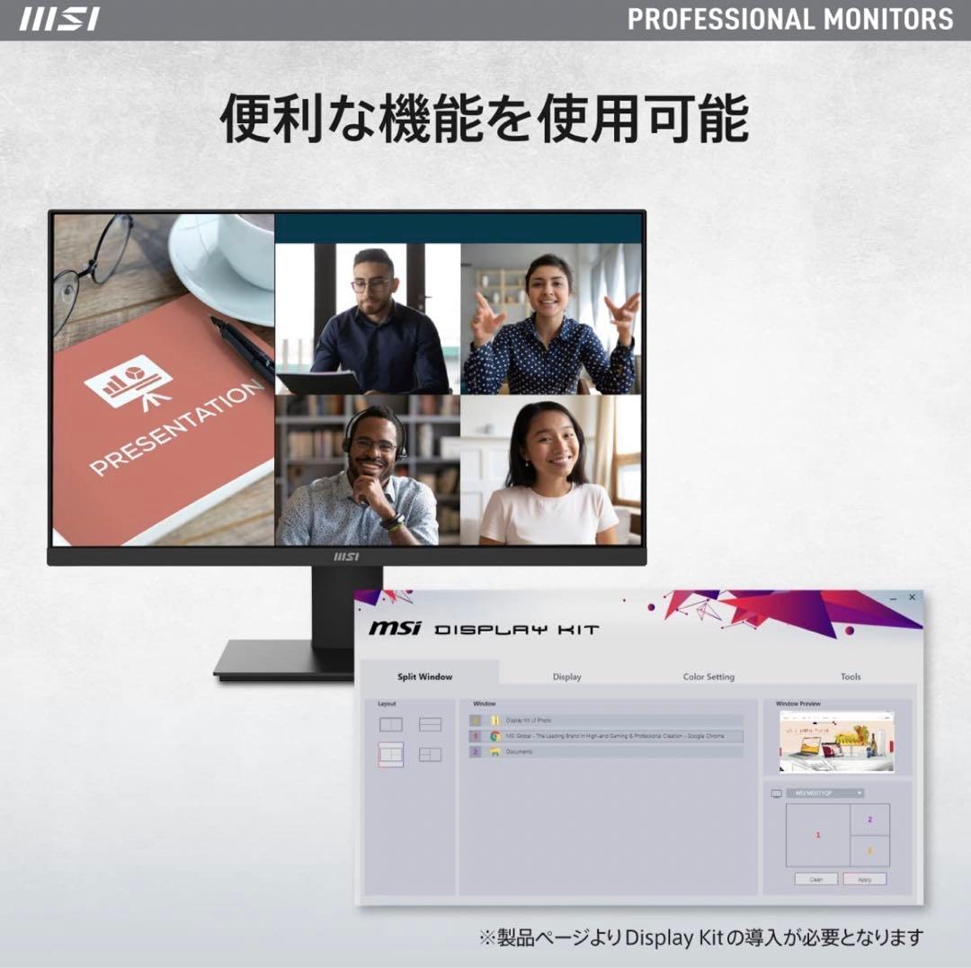 ディスプレイ・モニター本体 MSI PRO MP241X