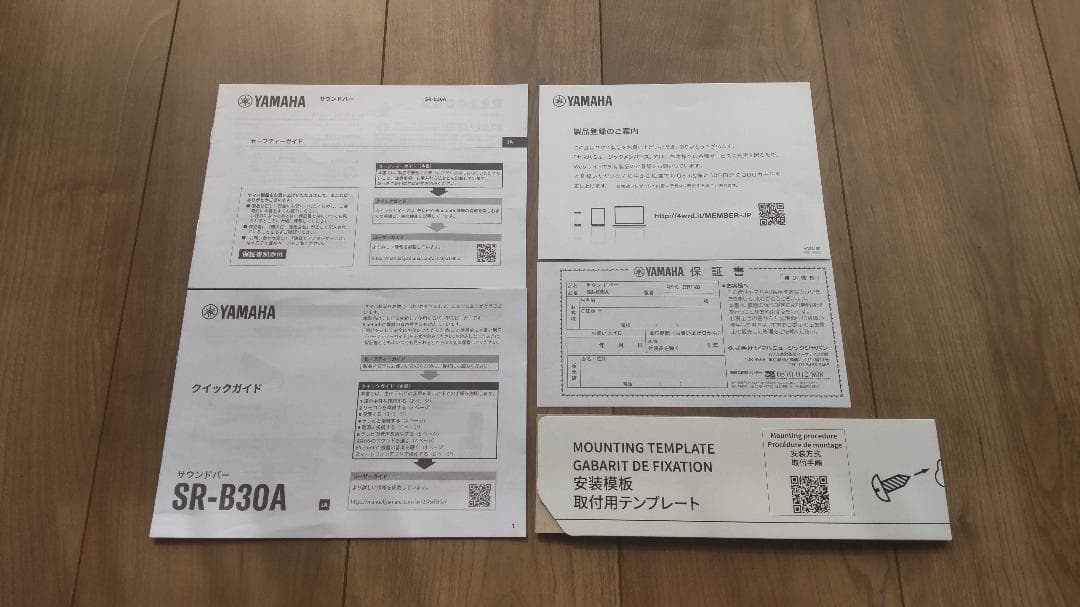 YAMAHA SR-B30A ブラック サウンドバー