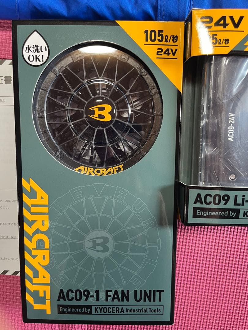 AC09-1 FAN UNIT & AC09 Li-ion BATTERYセット