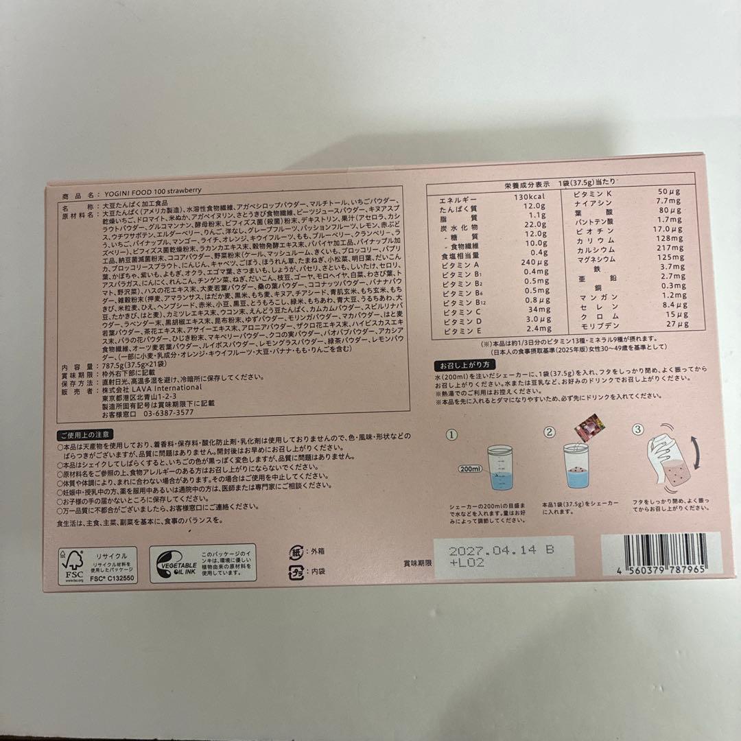 12/16まで•お買得YOGINI FOOD 100 ヨギーニフード　3箱セット