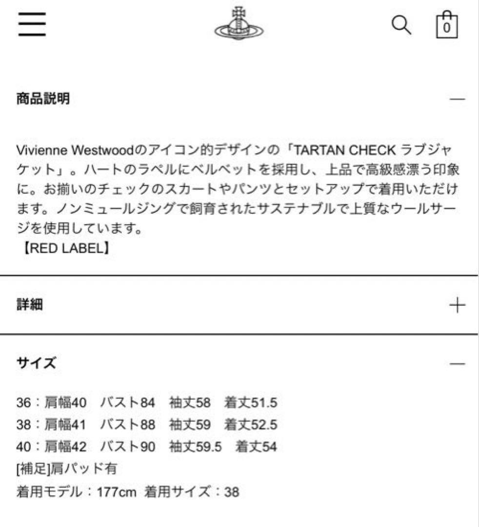 美品！2025AW Vivienne Westwood ラブジャケット カーキ