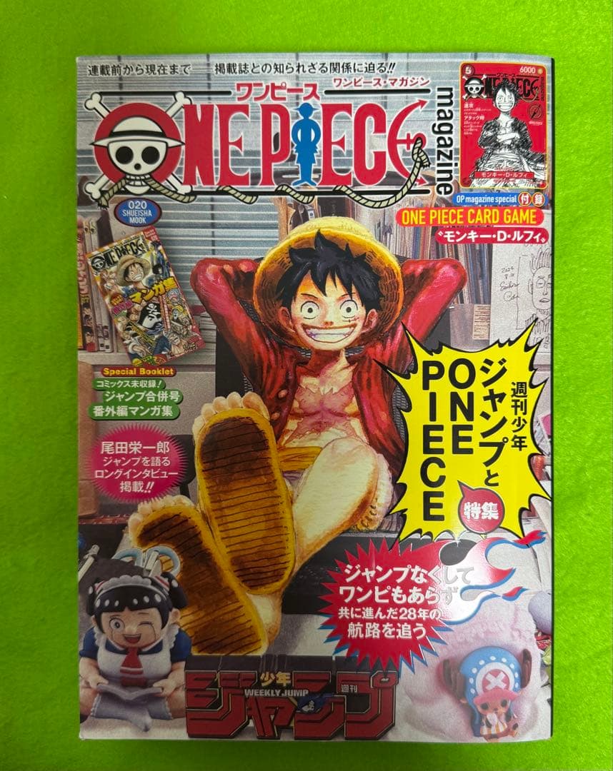 ONE PIECE magazine ワンピースマガジン20 カード付録付き