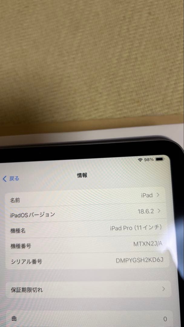 iPad Pro (11インチ) 第1世代 Wi-Fiモデル 64GB