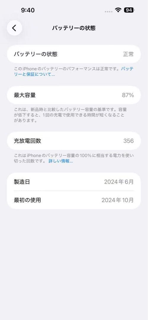美品　iPhone 15 Pro max 256GB MU6R3J/A