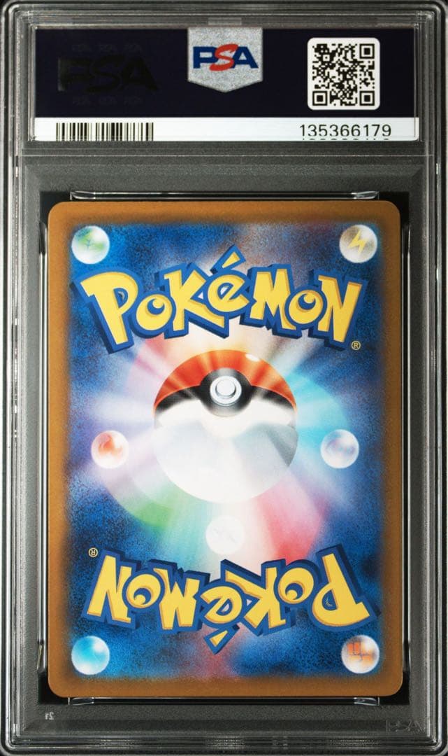 ポケモンカード　ヒカリ　SAR PSA10
