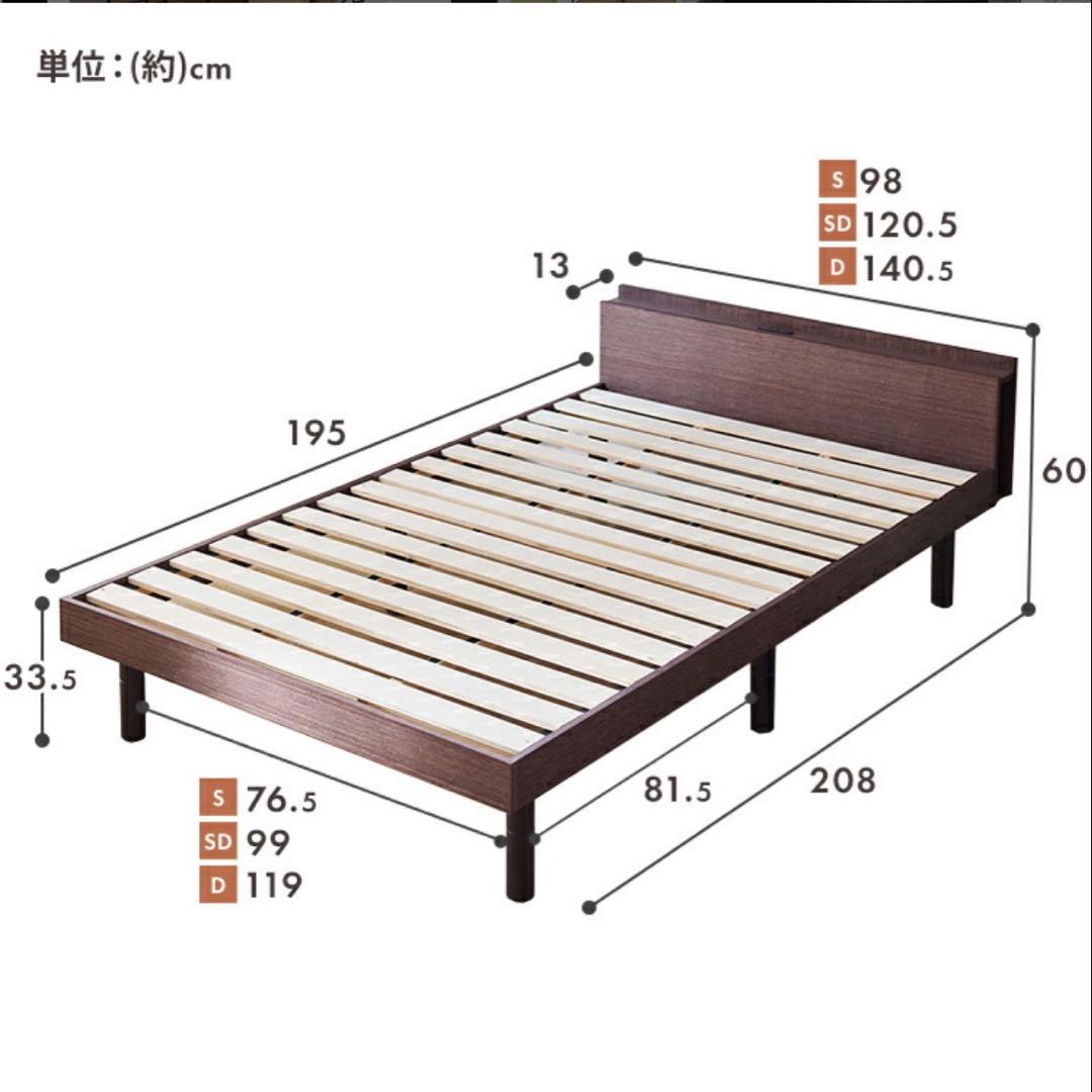 USBコンセント付 すのこダブルベッドフレーム ブラウン