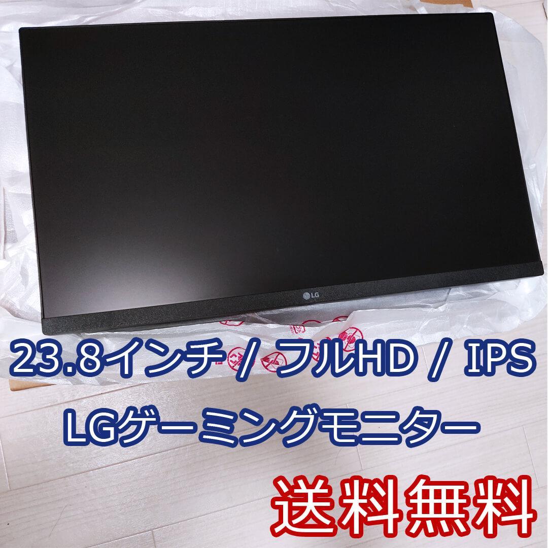 LG23.8インチIPSフルHDゲーミングモニター24MP400-B