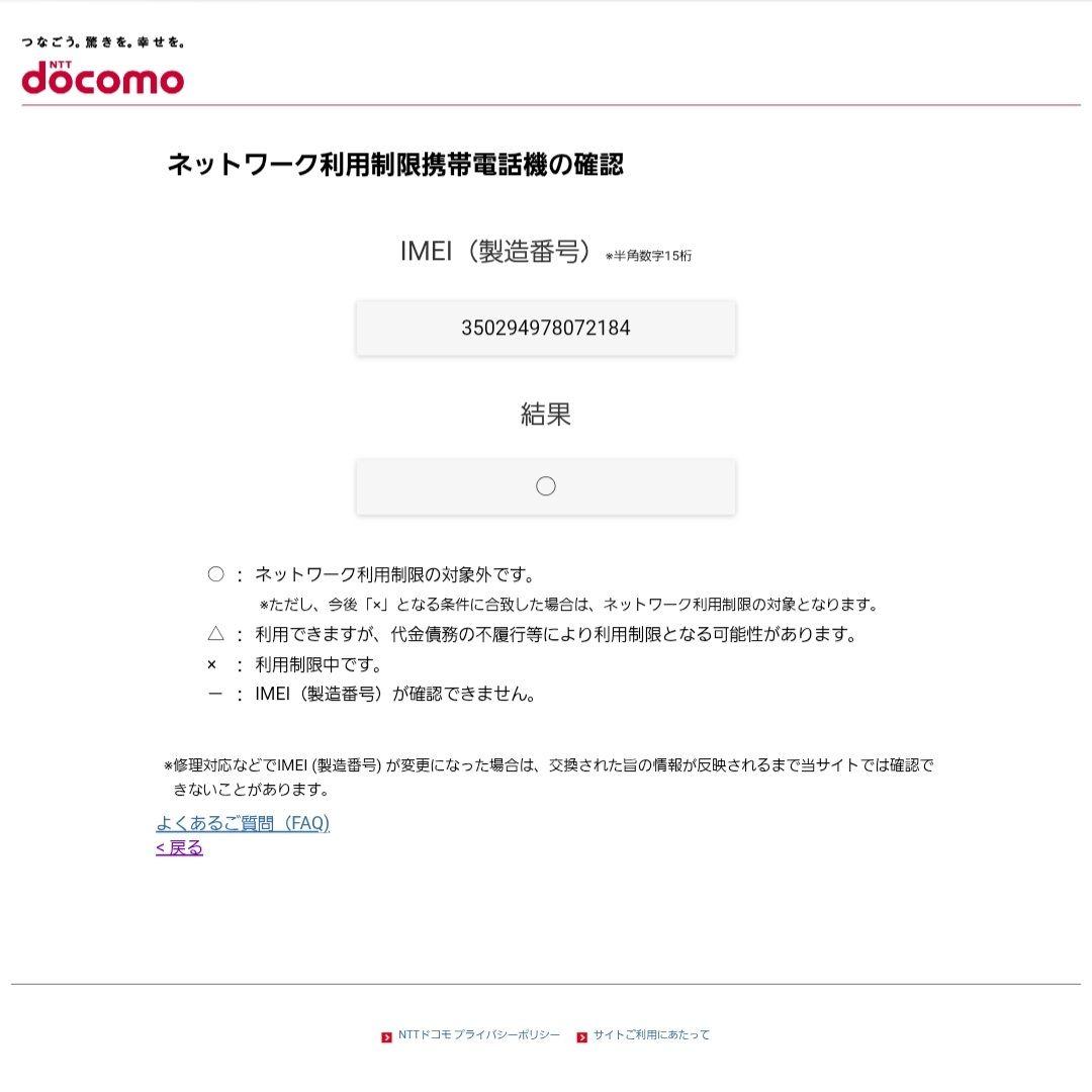 【未使用品】SONY XPERIA 10 VI SO-52E ブラック