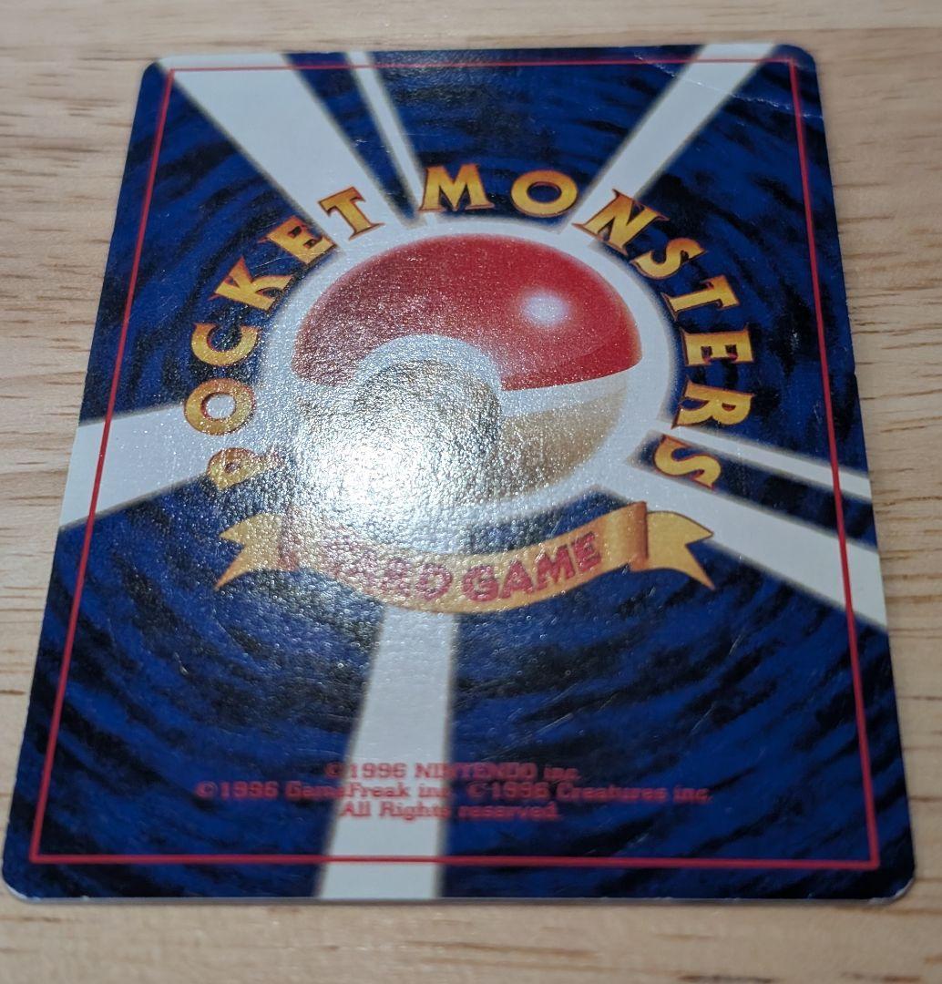 全面ホロ　激強★ キングドラ 拡張パック第1弾 金、銀　 旧裏ポケモンカード