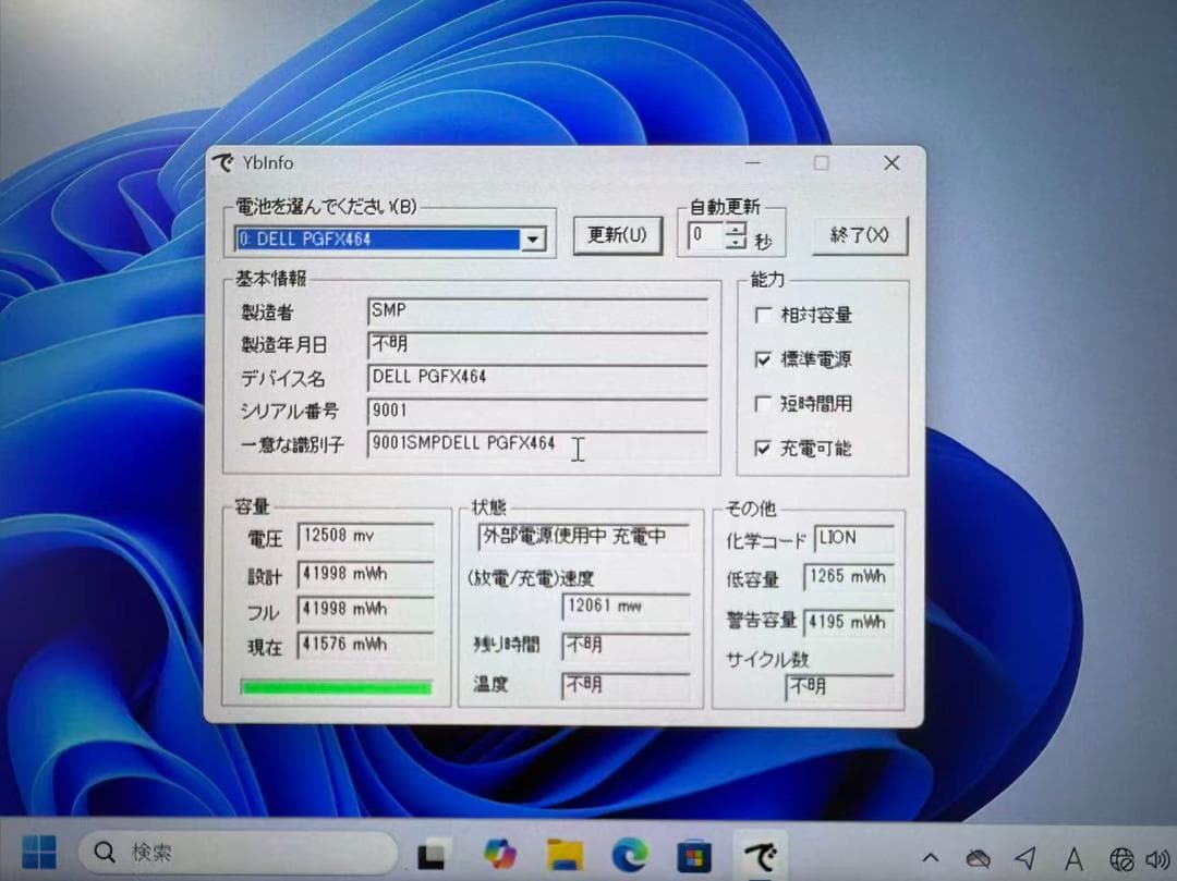 Dell Latitude 7390 第八世代 i7 16GB Office付