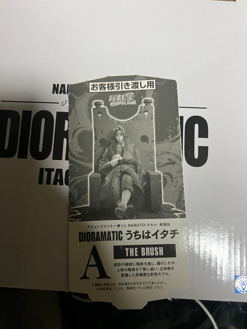 IORAMATIC うちはイタチ A THE BRUSH賞