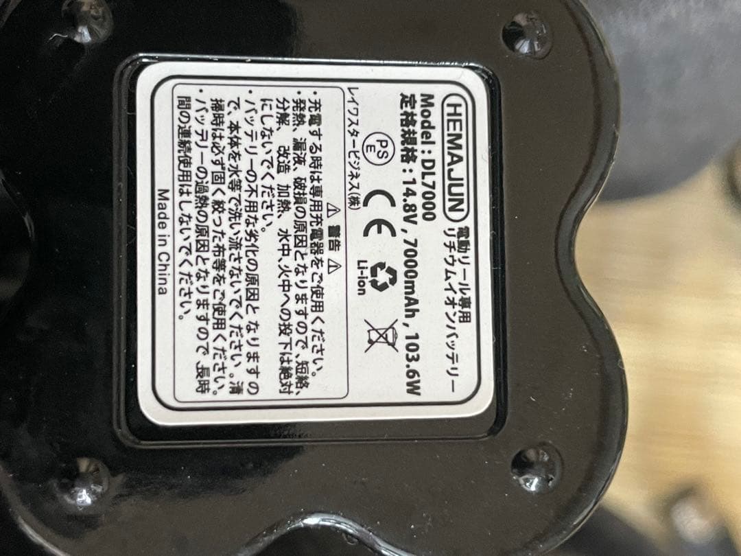 電動リール用　バッテリー