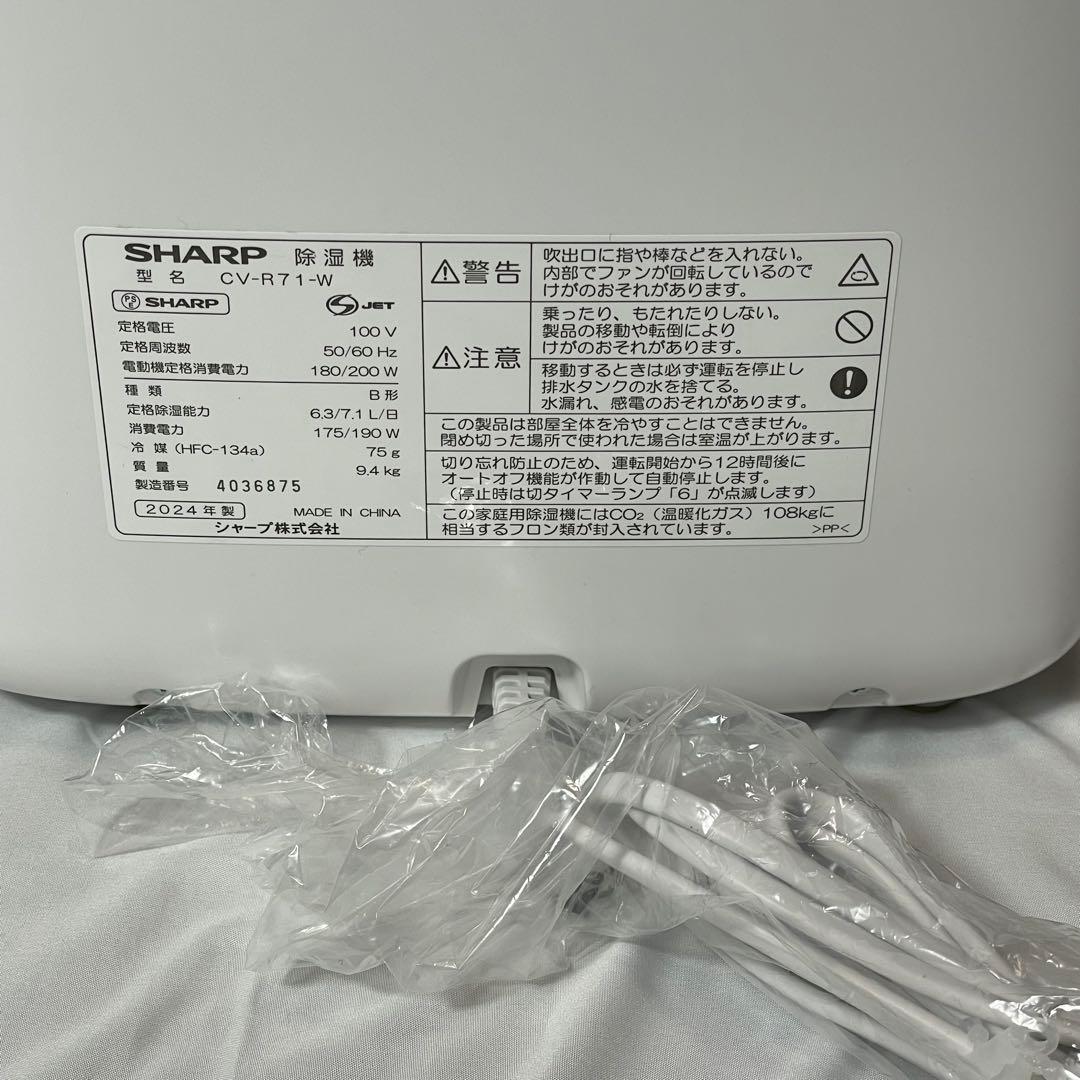SHARP CV-P71-W 除湿機 ホワイト
