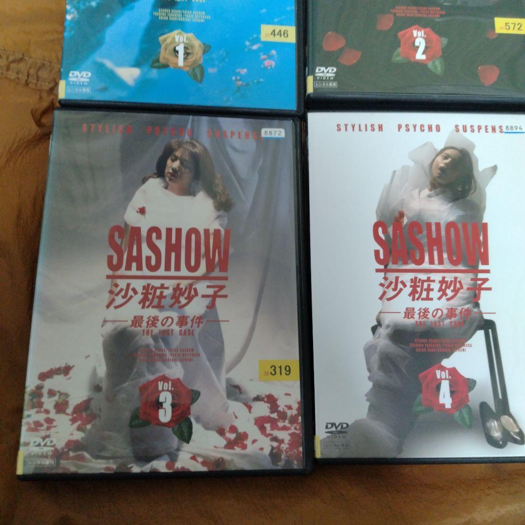 沙粧妙子 最後の事件 DVD 全4巻 （レンタル落ち） 浅野温子/柳葉敏郎
