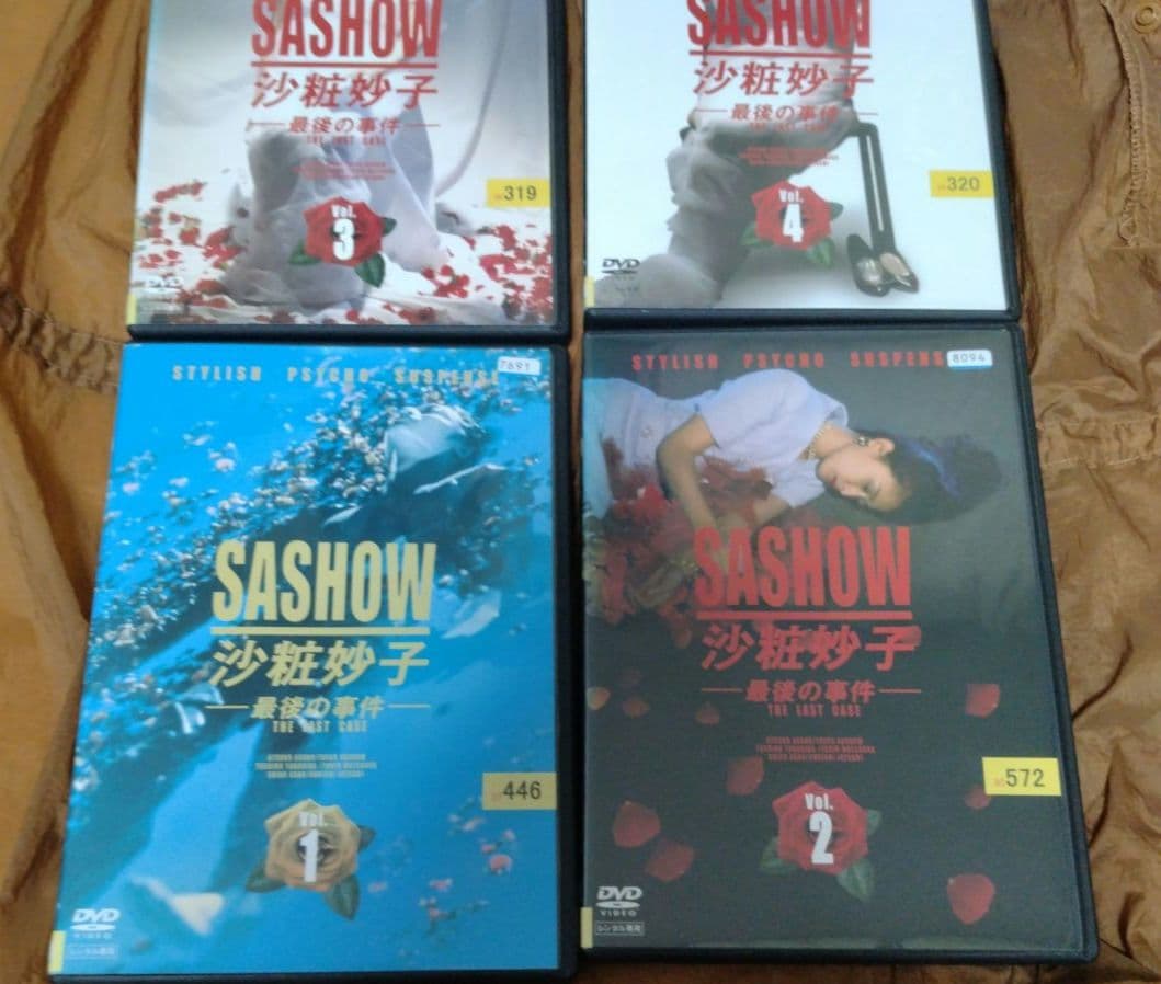 沙粧妙子 最後の事件 DVD 全4巻 （レンタル落ち） 浅野温子/柳葉敏郎