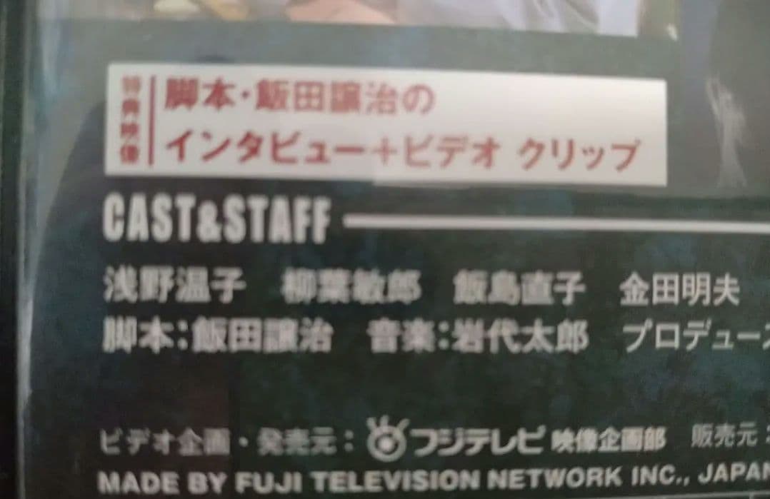 沙粧妙子 最後の事件 DVD 全4巻 （レンタル落ち） 浅野温子/柳葉敏郎