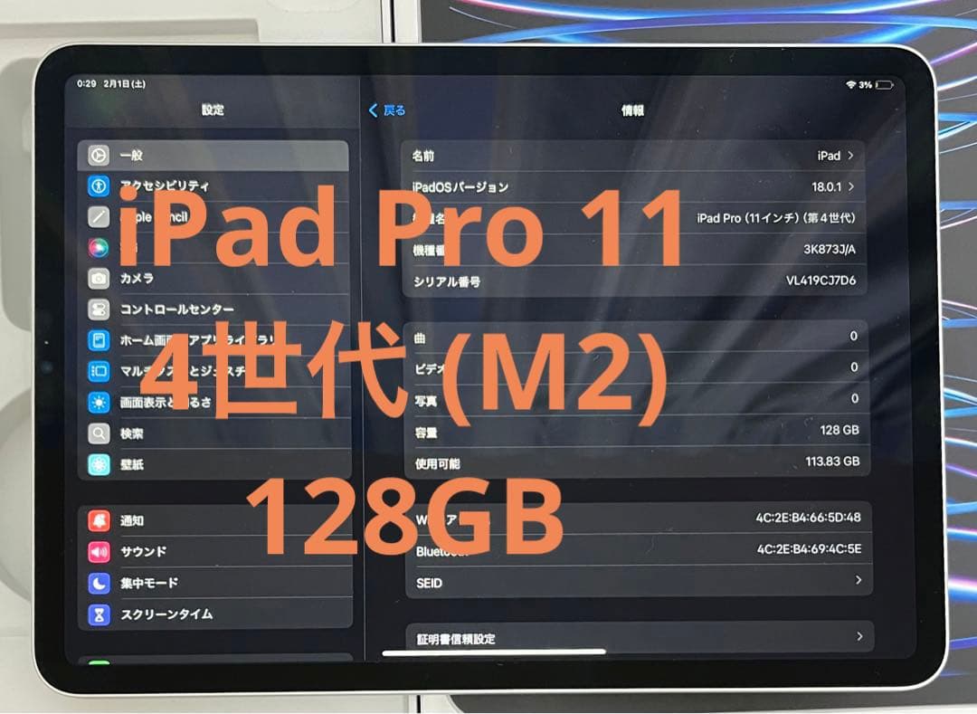 【笑笑さん用】iPad Pro 11 第4世代 WiFi 128GB シルバー