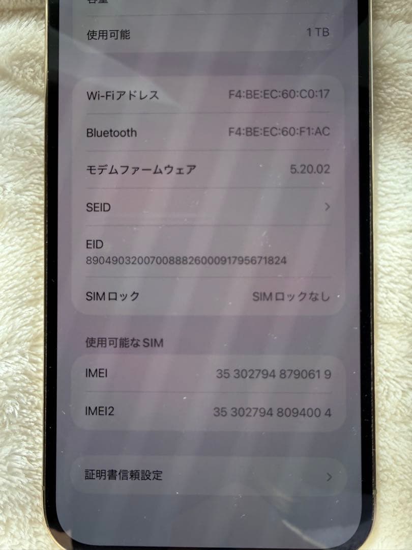 Apple iPhone 13 Pro Max 1TB ゴールド 本体