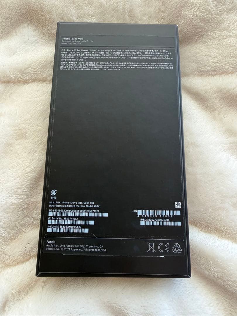 Apple iPhone 13 Pro Max 1TB ゴールド 本体