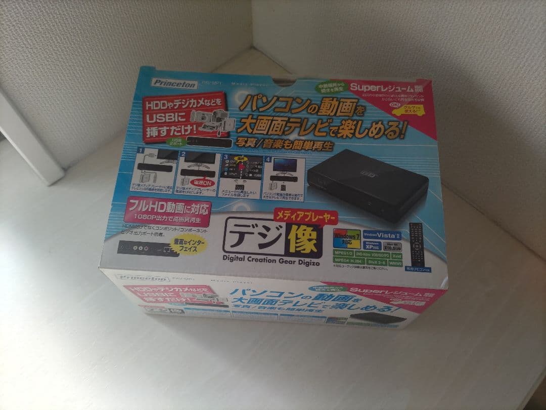 Princetonデジ像メディアプレーヤーPAV-MP1