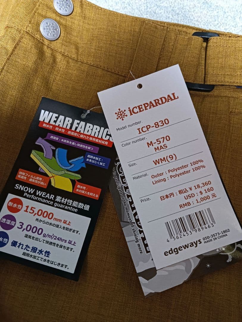 新品タグ付　スキーウェア上下セットＭサイズ