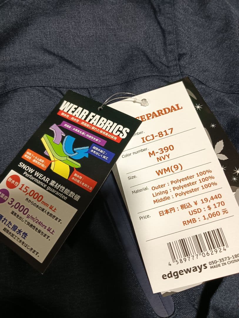 新品タグ付　スキーウェア上下セットＭサイズ