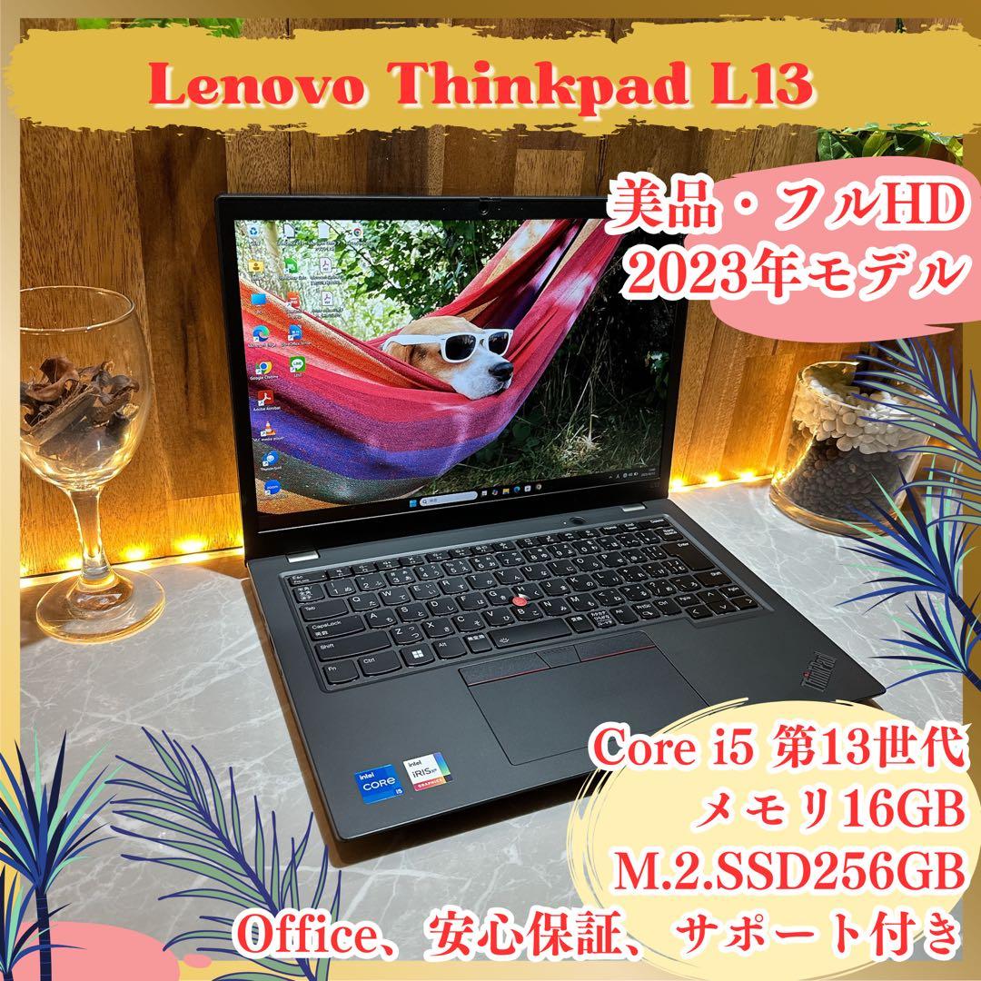 美品2023年モデル‼️ThinkPad L13☘i5第13世代☘ノートパソコン