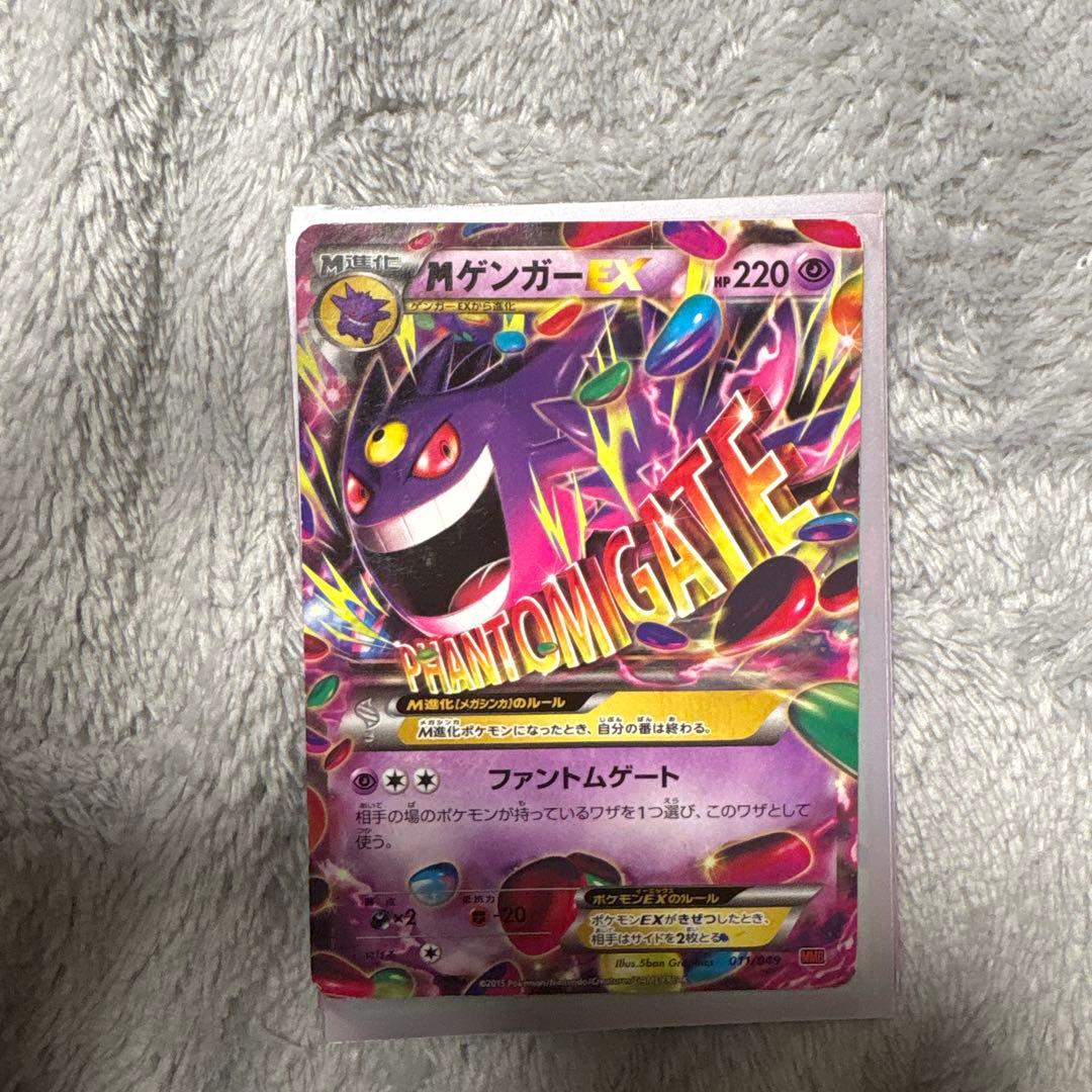 ゲンガーEX メガゲンガーEX セット　ファントムゲート　値下げ可