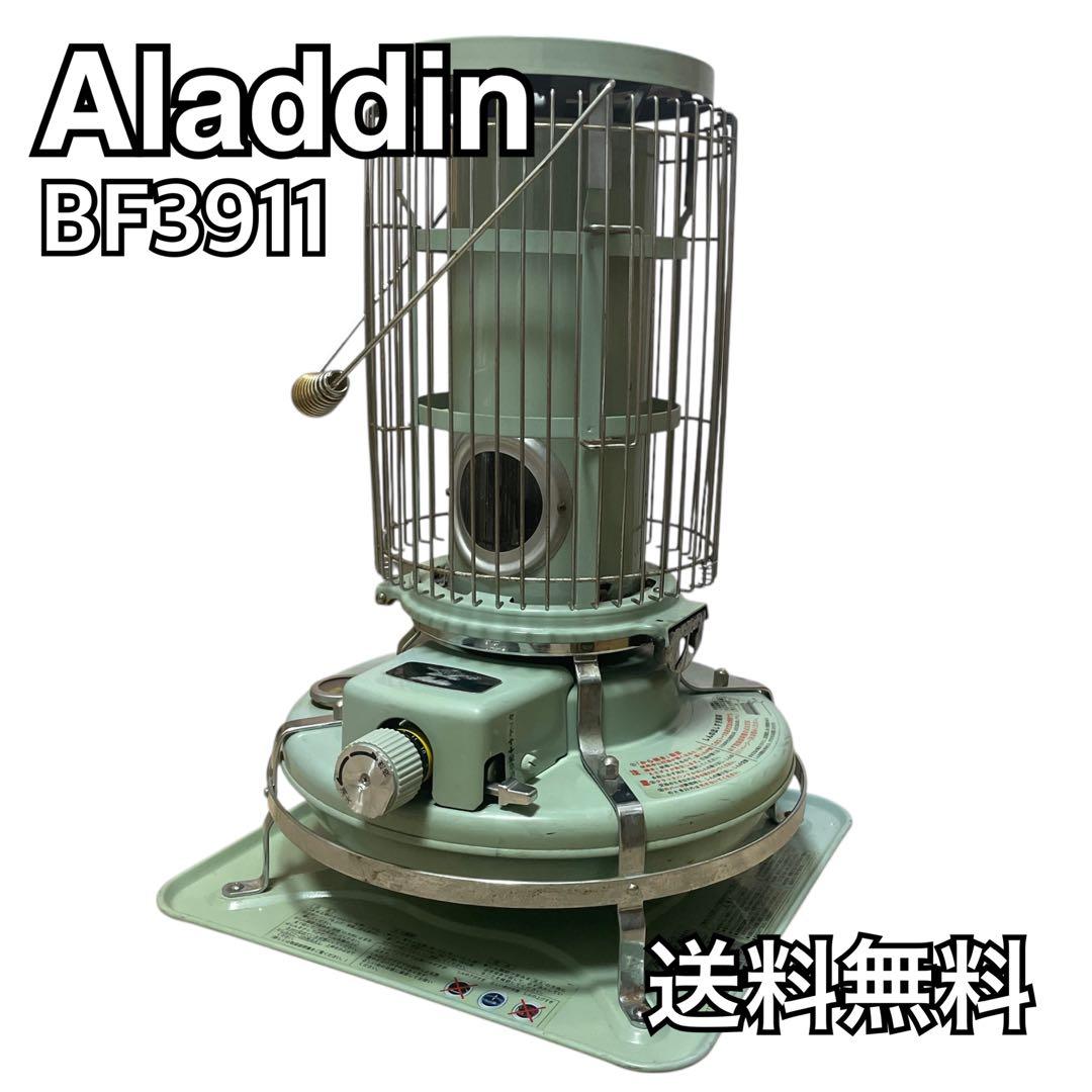 アラジン BF3911型 ブルーフレーム 石油ストーブ ALADDIN