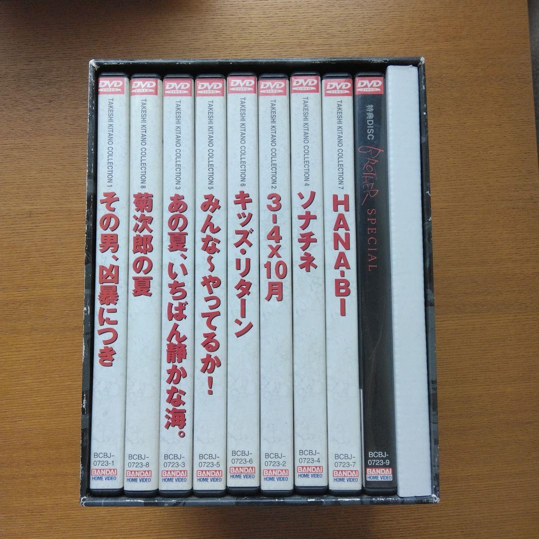 北野武監督全集〈初回限定生産・9枚組〉