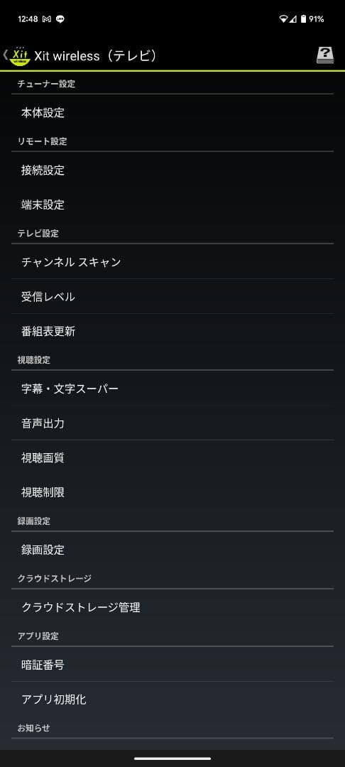 ピクセラ テレビチューナー Xit AirBox XIT-AIR120CW