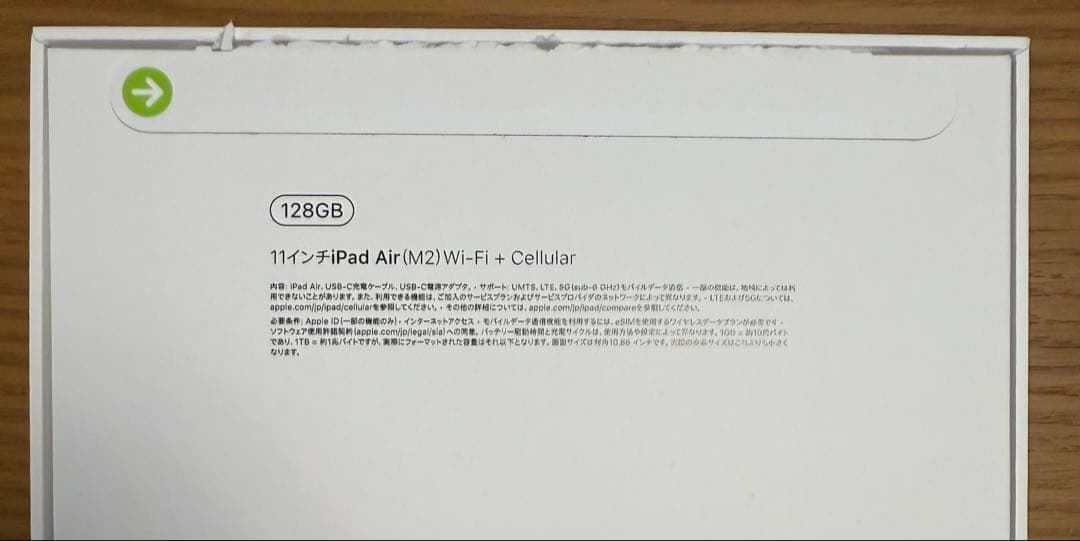 Apple iPadAir 11 Wi-Fi + セルラー 128GB