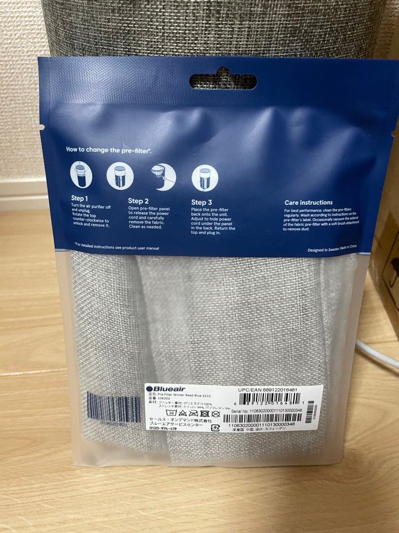 【箱・プレフィルター付き】Blueair 3210 空気清浄機