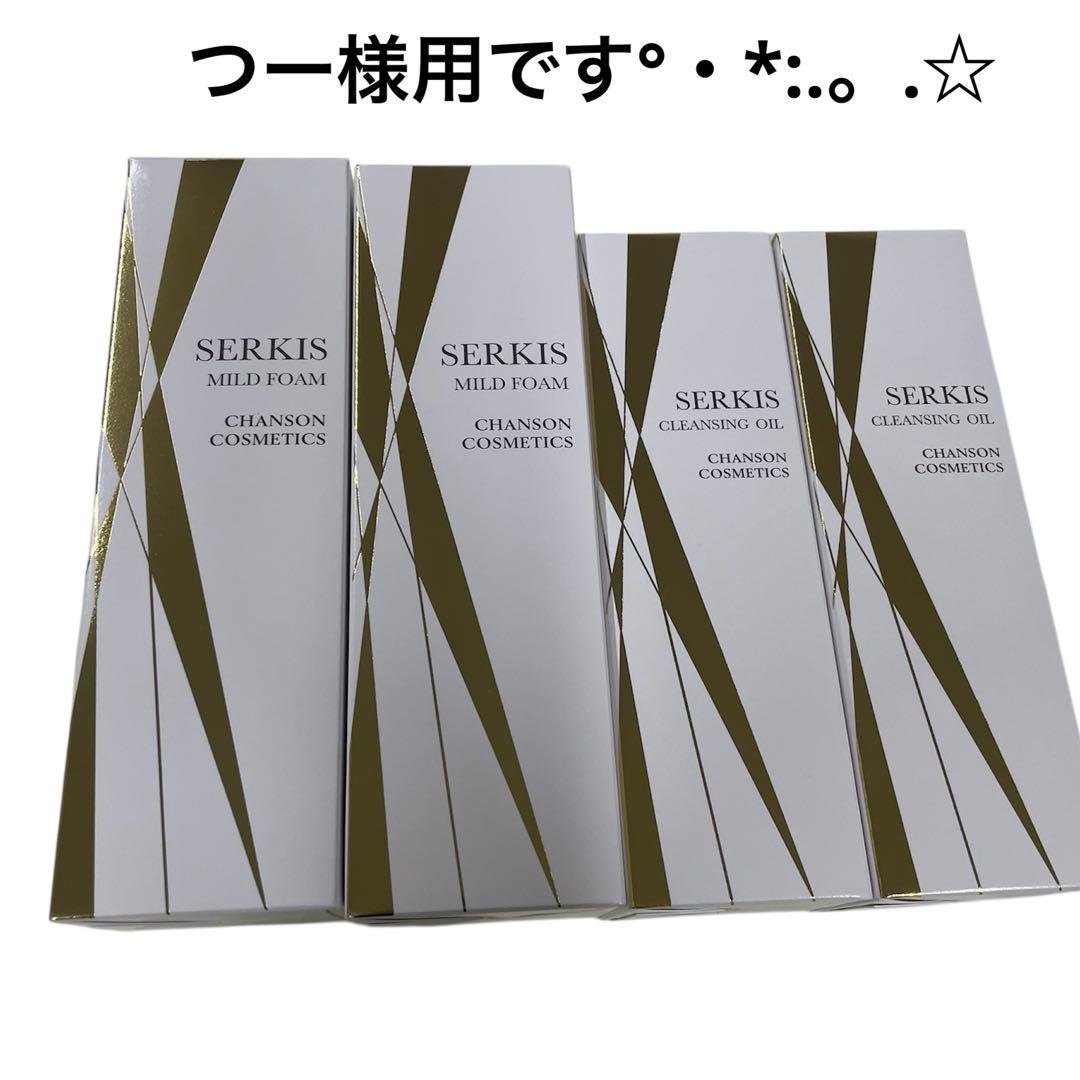 つー様用です°・*:.。.☆