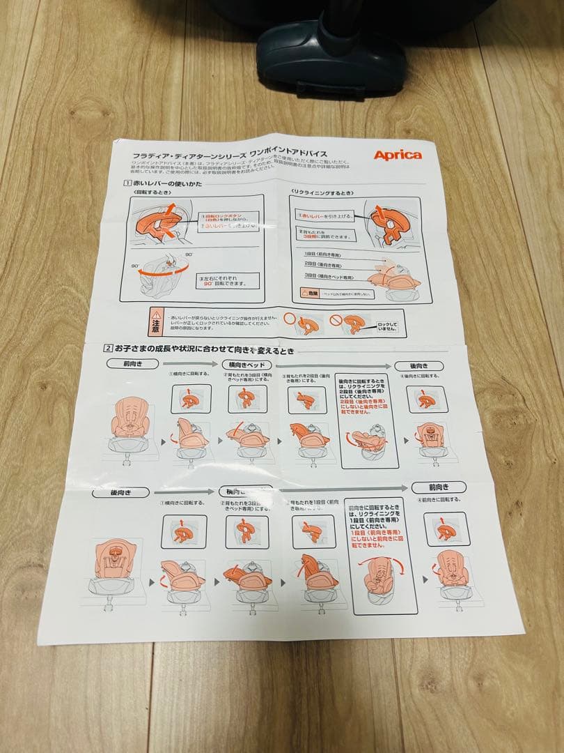 【美品】Aprica チャイルドシート ディアターンプラスプレミアム 新生児