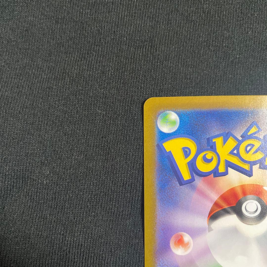 リザードン　黒煙の支配者　sar