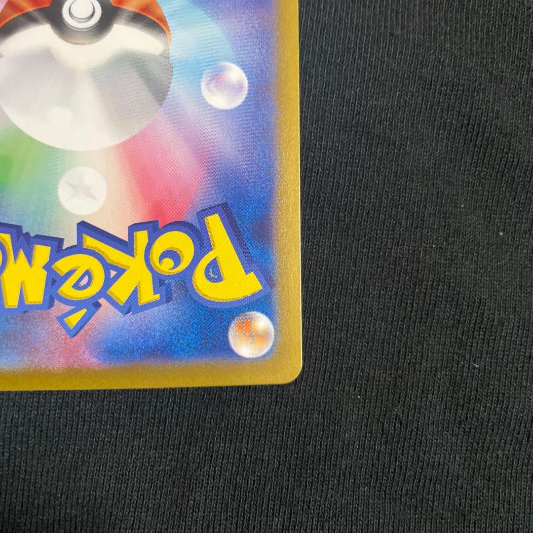 リザードン　黒煙の支配者　sar