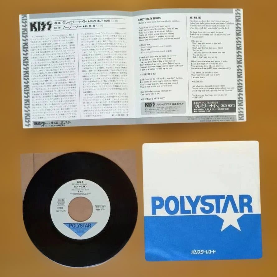 《オマケ付き》キッス／シングル • レコード【見本盤】2枚