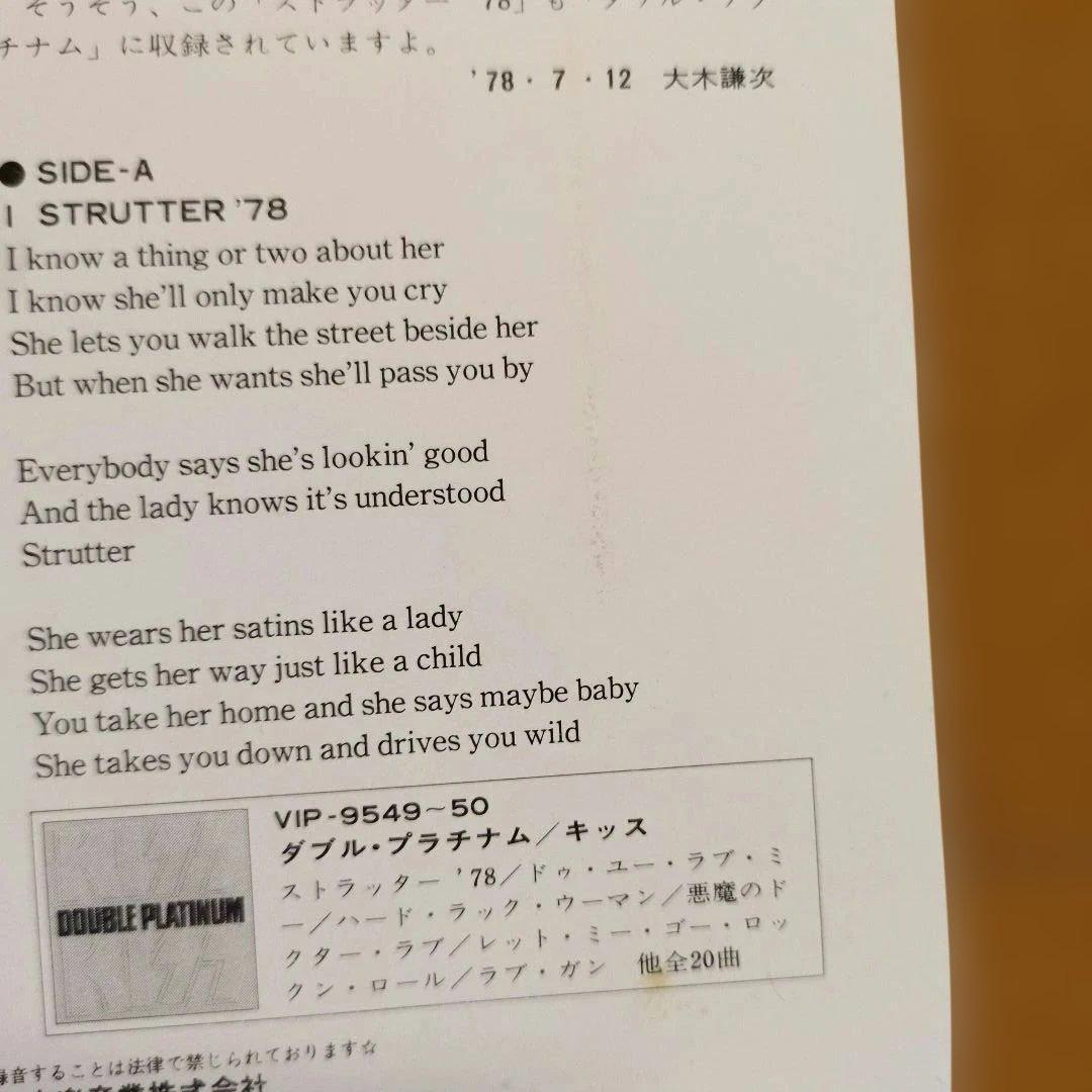 《オマケ付き》キッス／シングル • レコード【見本盤】2枚