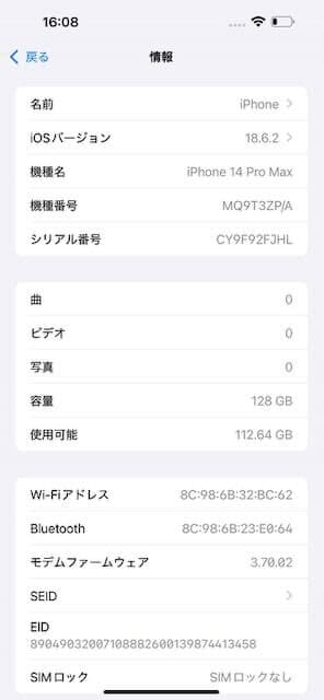 つよぽん●美品海外版●シャッター音無し●iPhone 14 Pro Max