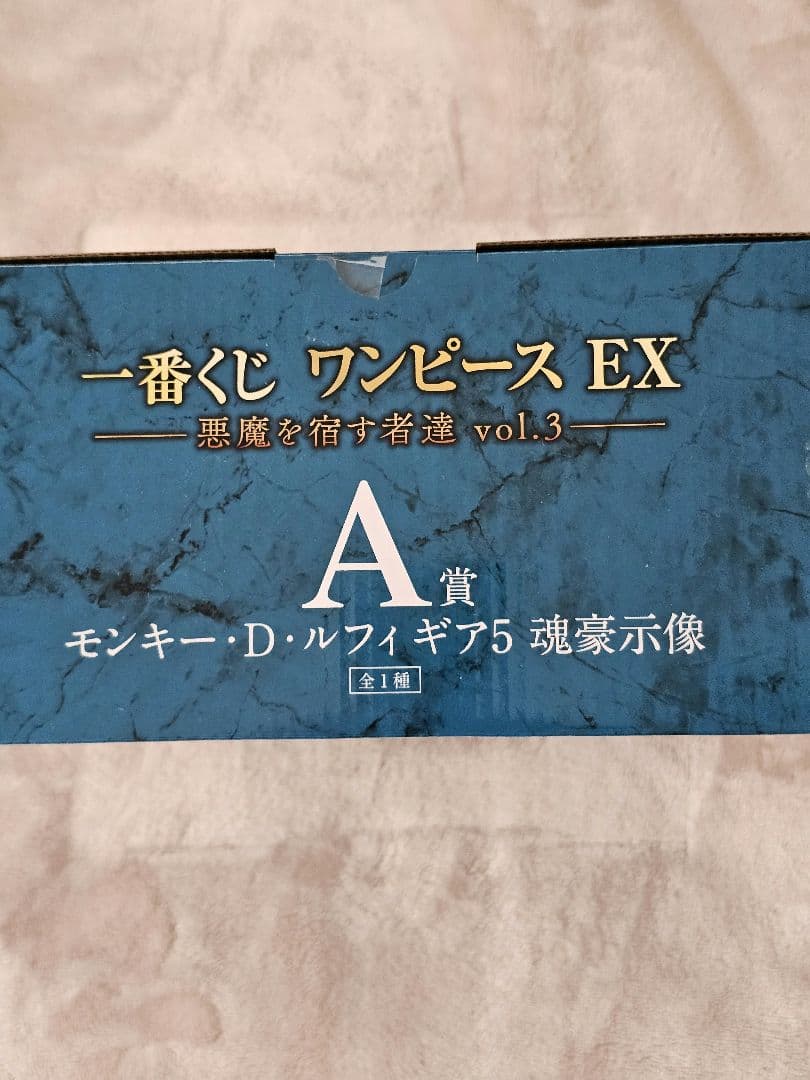 一番くじ ワンピース EX 悪魔を宿す者達vol.3魂豪示像 A賞