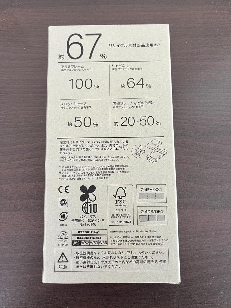 docomo F-51C フラッグホワイト