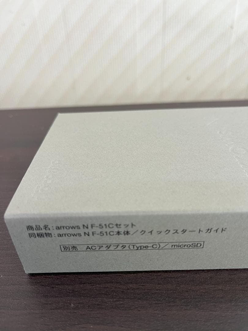 docomo F-51C フラッグホワイト